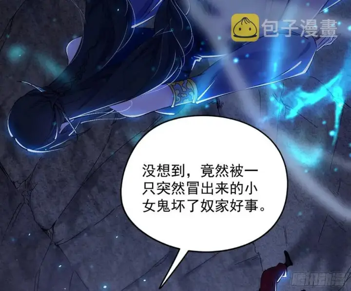 《我为邪帝》诡玉美人颜如玉图46