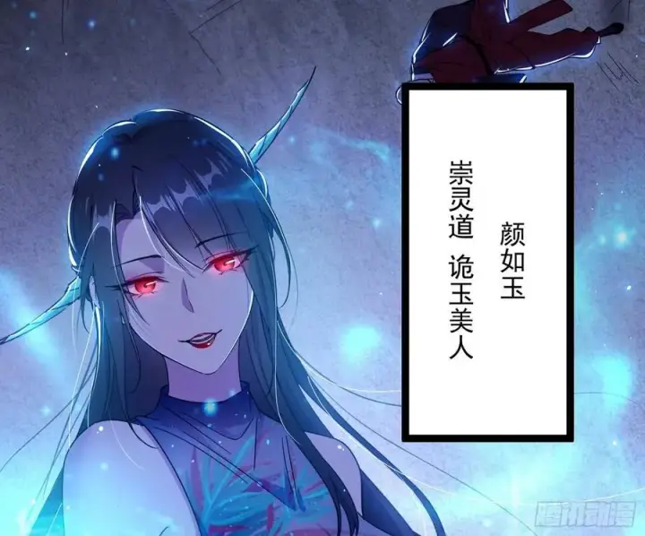 《我为邪帝》诡玉美人颜如玉图47