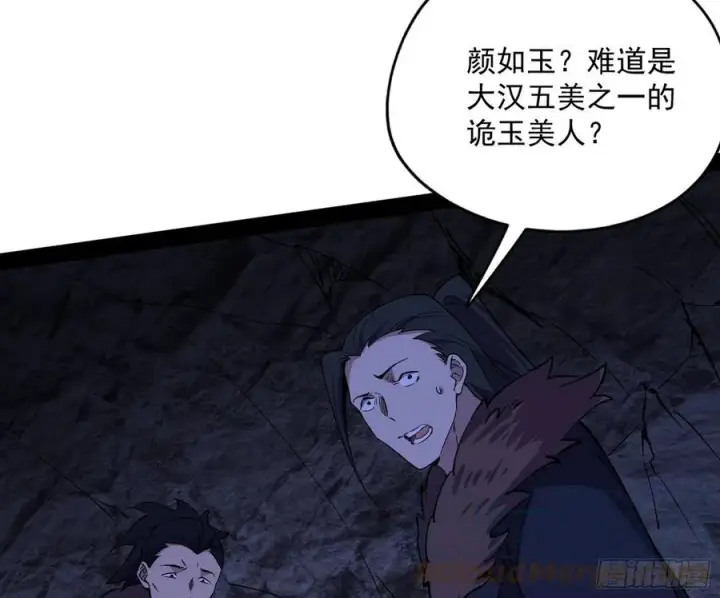 《我为邪帝》诡玉美人颜如玉图49