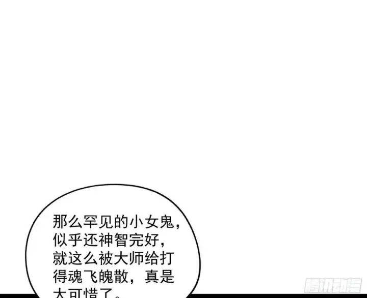 《我为邪帝》诡玉美人颜如玉图51