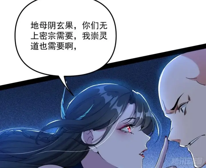 《我为邪帝》诡玉美人颜如玉图56