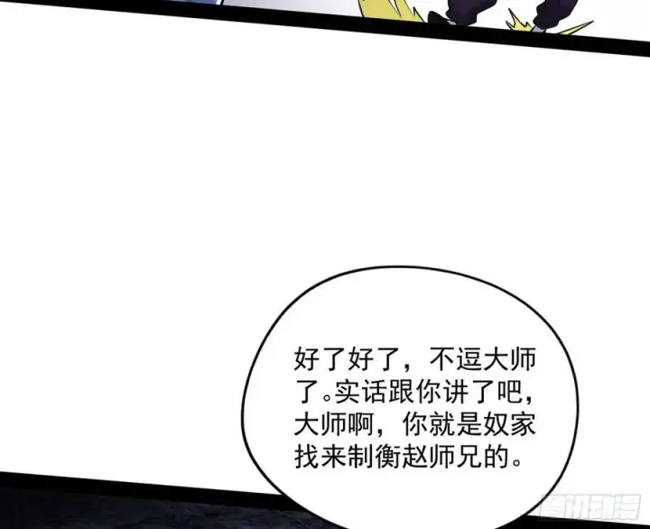 《我为邪帝》诡玉美人颜如玉图60