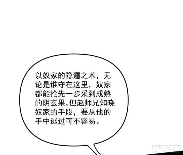 《我为邪帝》诡玉美人颜如玉图63