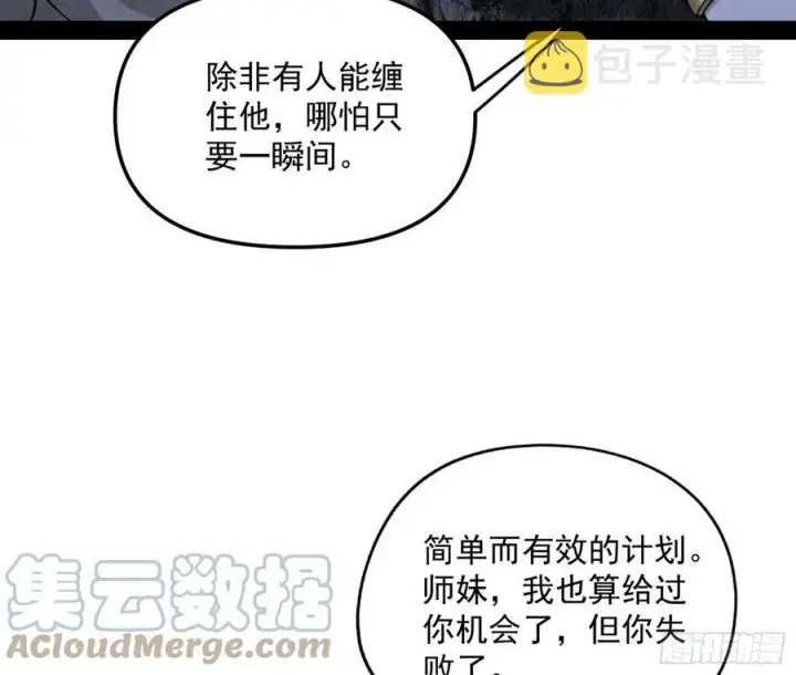 《我为邪帝》诡玉美人颜如玉图65