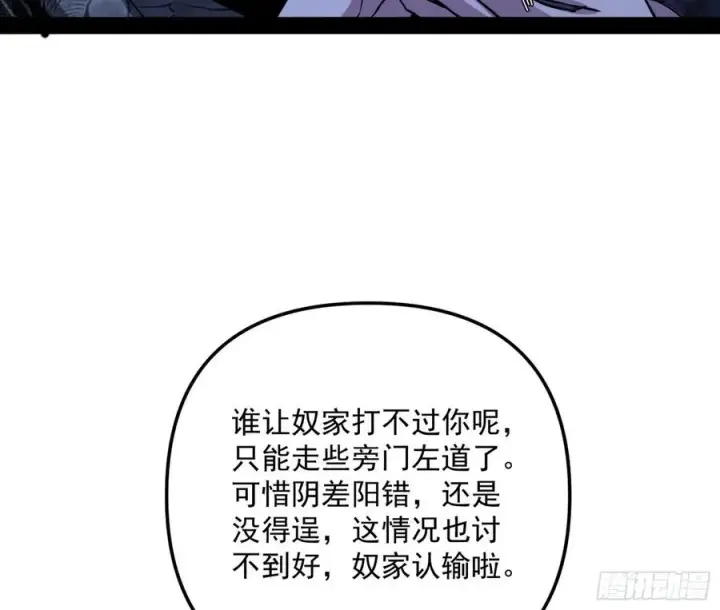 《我为邪帝》诡玉美人颜如玉图67