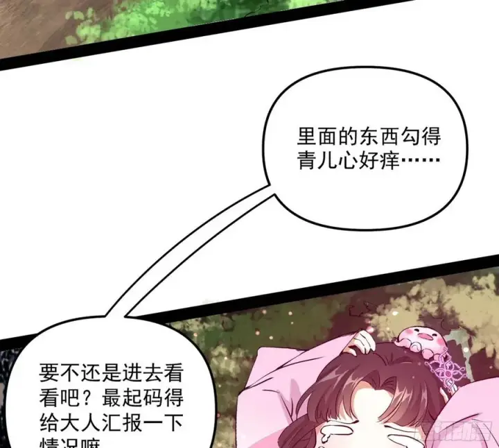 《我为邪帝》诡玉美人颜如玉图8