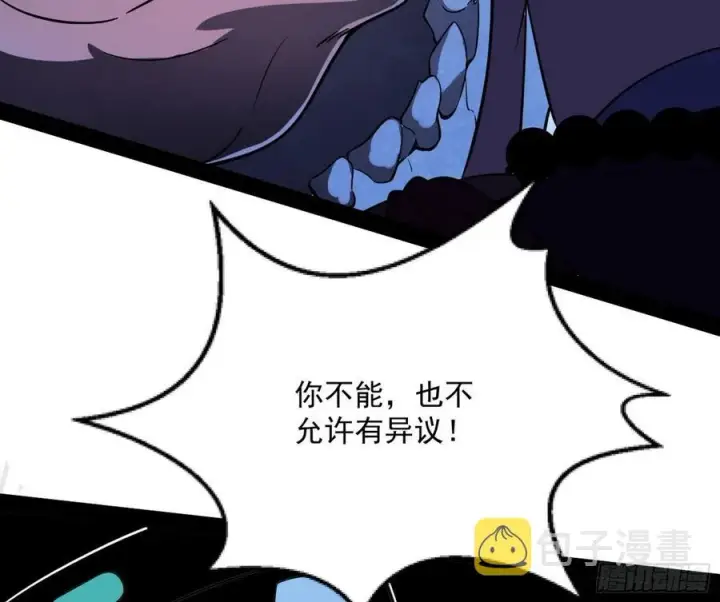 《我为邪帝》诡玉美人颜如玉图83