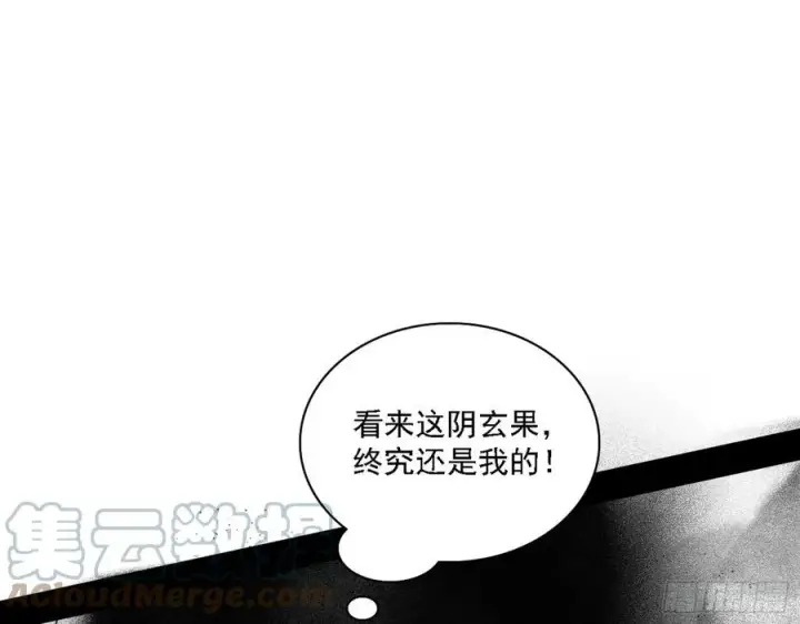 《我为邪帝》千面公子重出江湖图101