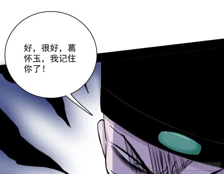 《我为邪帝》千面公子重出江湖图114