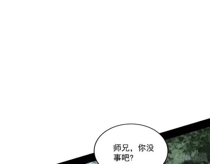 《我为邪帝》千面公子重出江湖图116