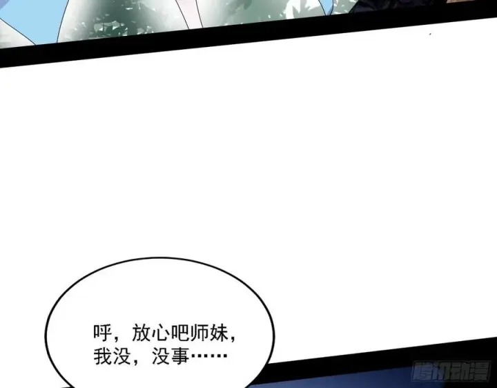 《我为邪帝》千面公子重出江湖图118