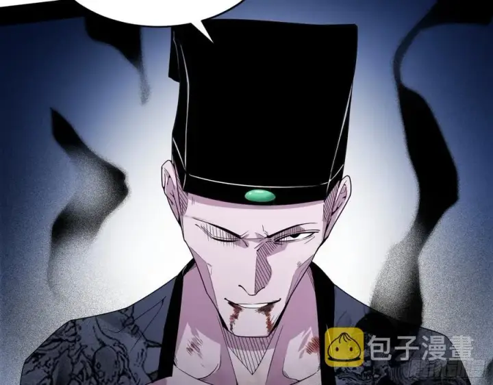 《我为邪帝》千面公子重出江湖图119