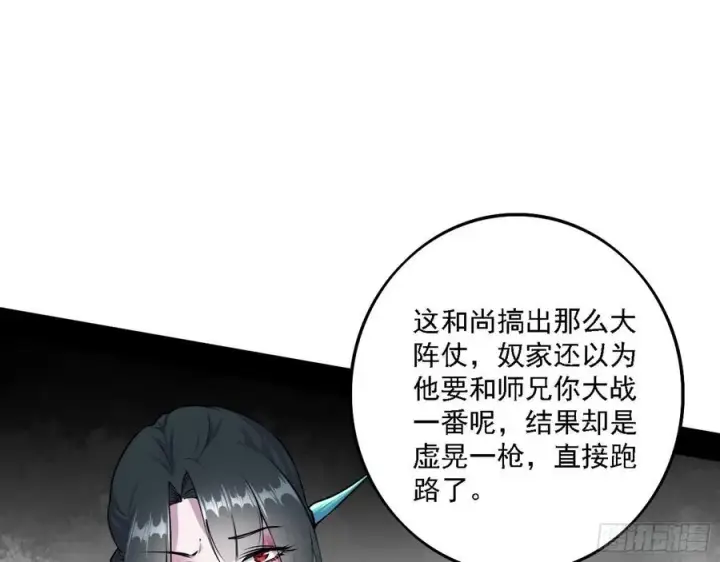 《我为邪帝》千面公子重出江湖图12
