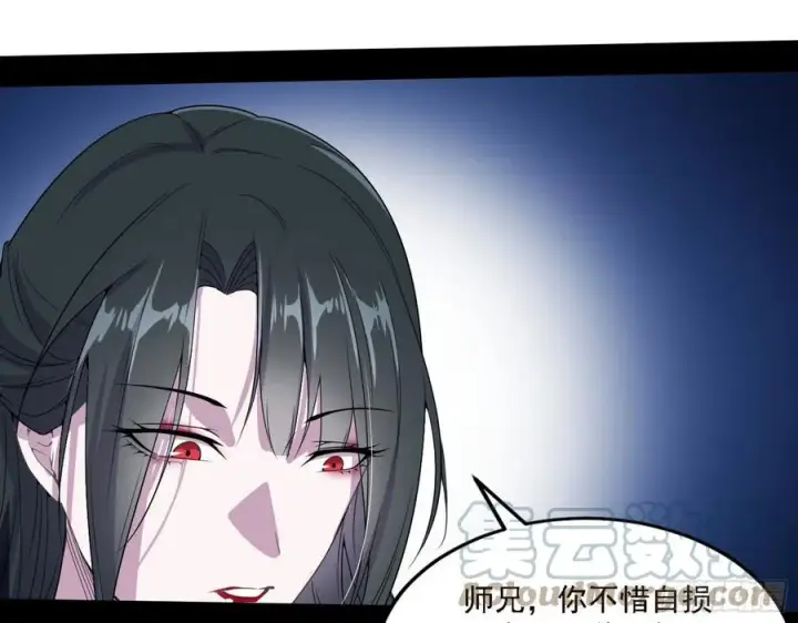 《我为邪帝》千面公子重出江湖图121