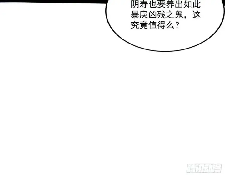 《我为邪帝》千面公子重出江湖图122