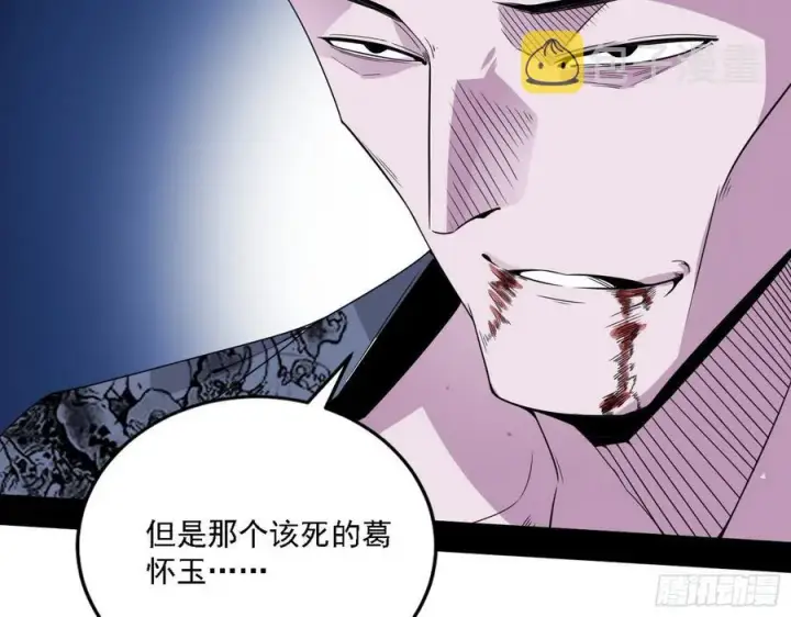 《我为邪帝》千面公子重出江湖图124