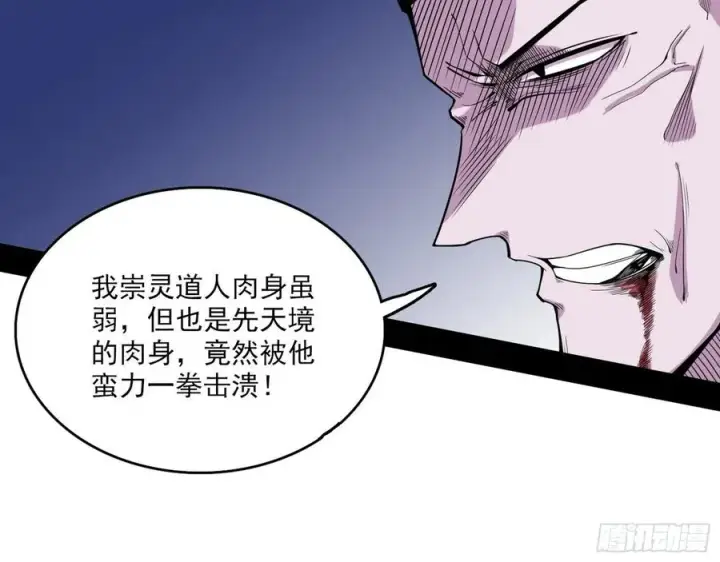 《我为邪帝》千面公子重出江湖图127