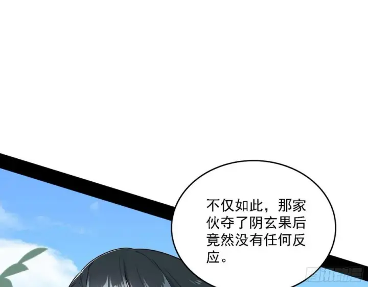 《我为邪帝》千面公子重出江湖图128