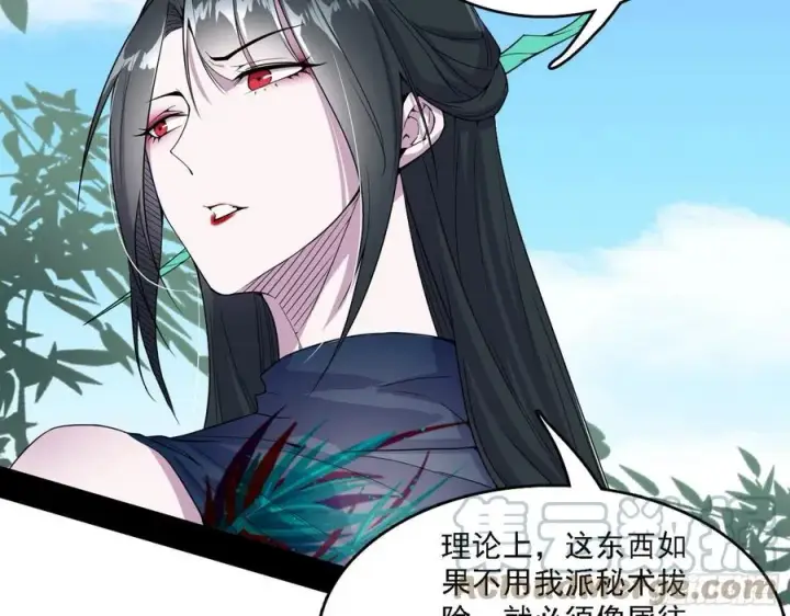《我为邪帝》千面公子重出江湖图129