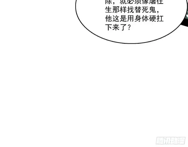 《我为邪帝》千面公子重出江湖图130