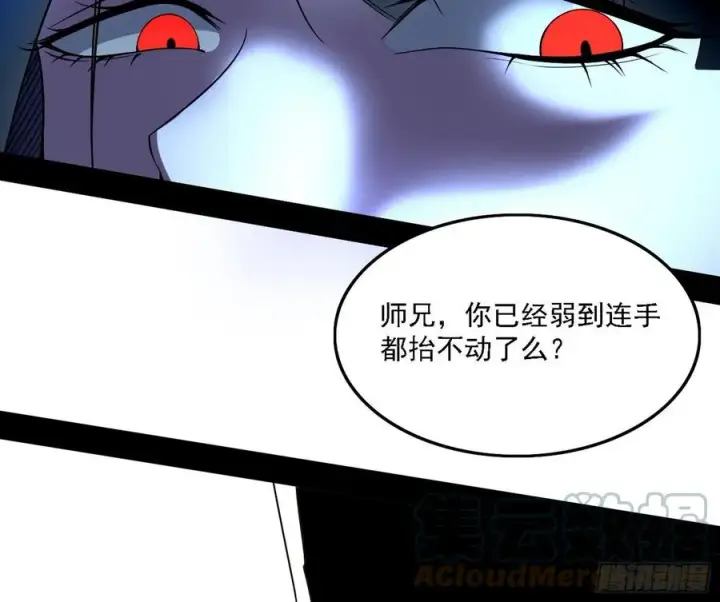 《我为邪帝》千面公子重出江湖图137