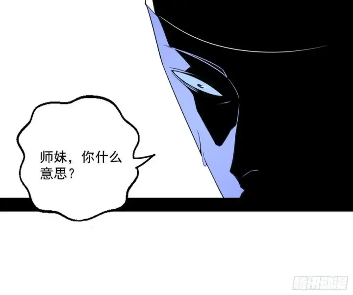 《我为邪帝》千面公子重出江湖图138