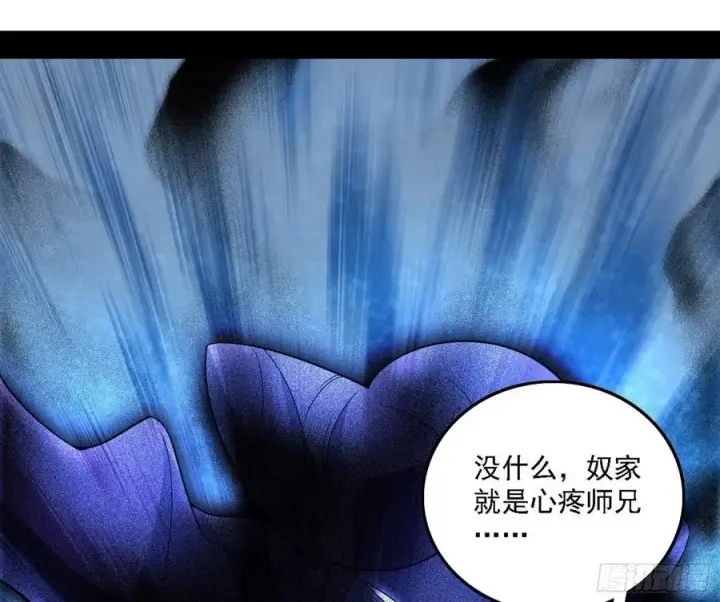 《我为邪帝》千面公子重出江湖图139