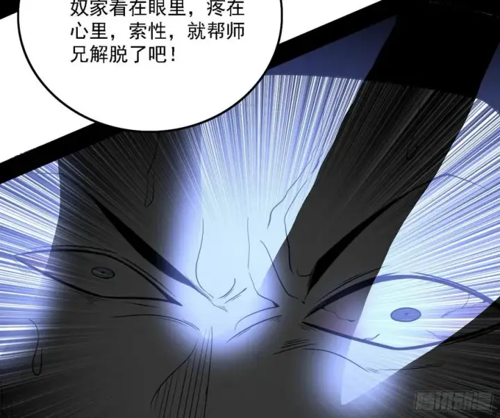 《我为邪帝》千面公子重出江湖图142