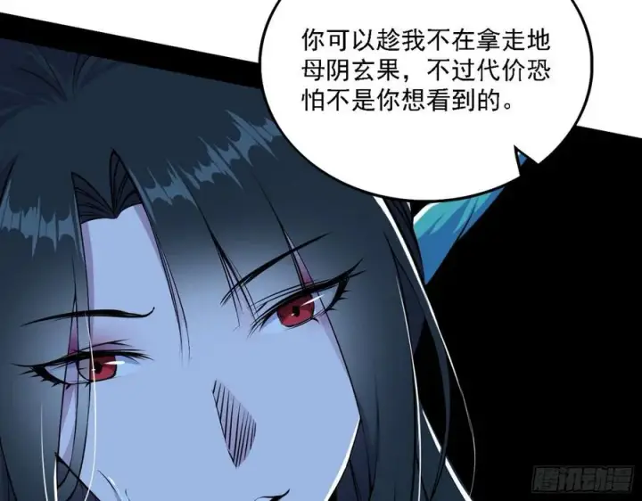 《我为邪帝》千面公子重出江湖图19