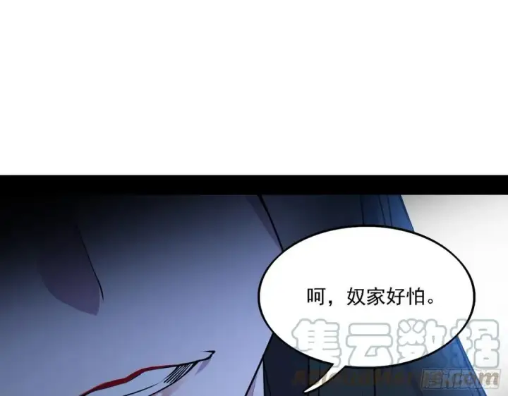 《我为邪帝》千面公子重出江湖图21