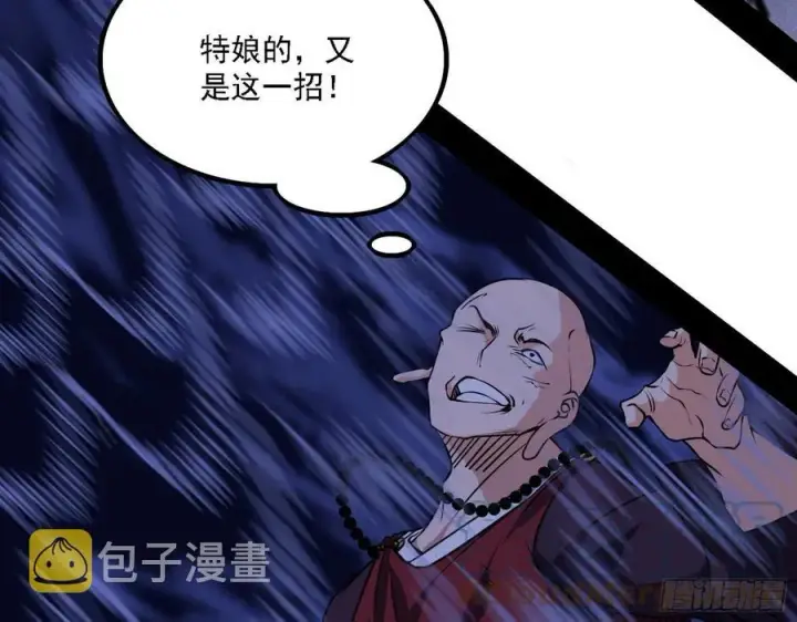 《我为邪帝》千面公子重出江湖图33