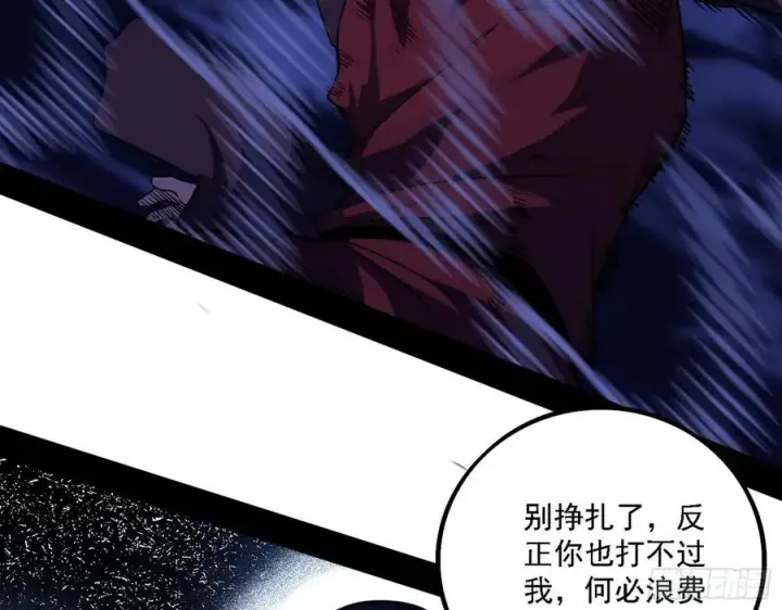 《我为邪帝》千面公子重出江湖图34