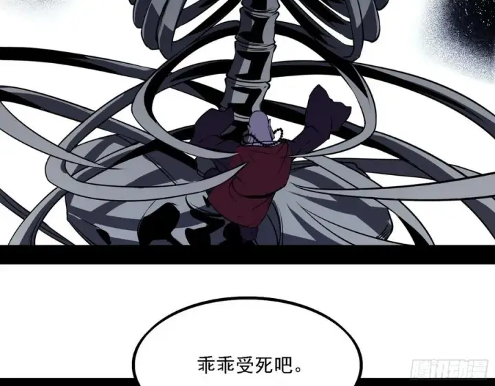 《我为邪帝》千面公子重出江湖图36