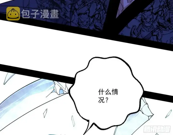 《我为邪帝》千面公子重出江湖图44