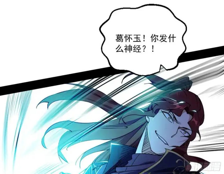 《我为邪帝》千面公子重出江湖图51