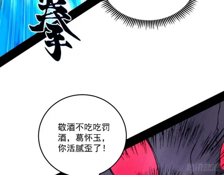 《我为邪帝》千面公子重出江湖图56