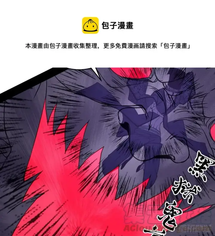 《我为邪帝》千面公子重出江湖图57
