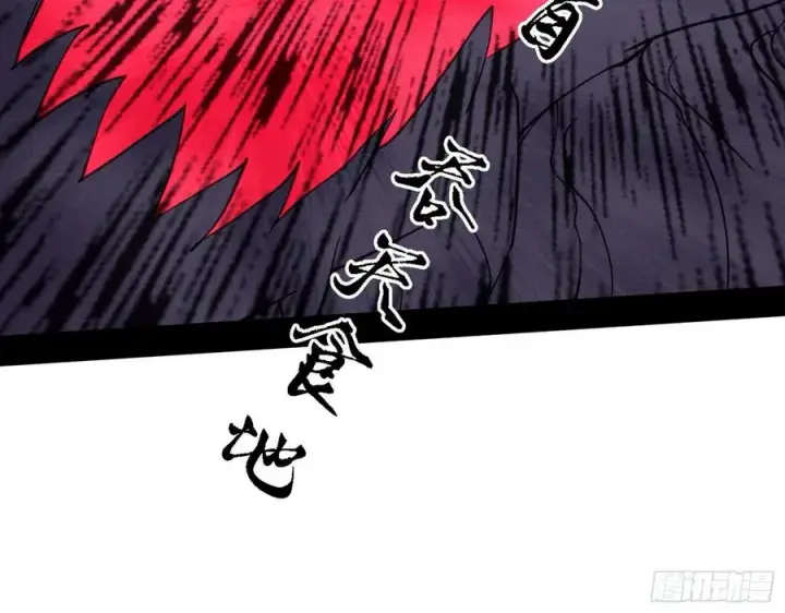 《我为邪帝》千面公子重出江湖图58