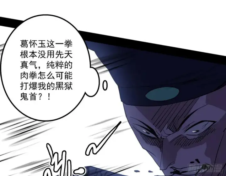 《我为邪帝》千面公子重出江湖图64