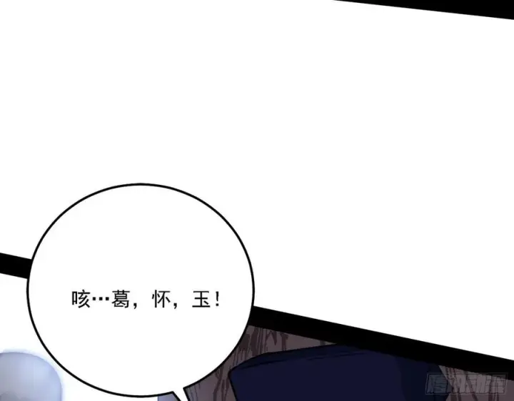 《我为邪帝》千面公子重出江湖图75