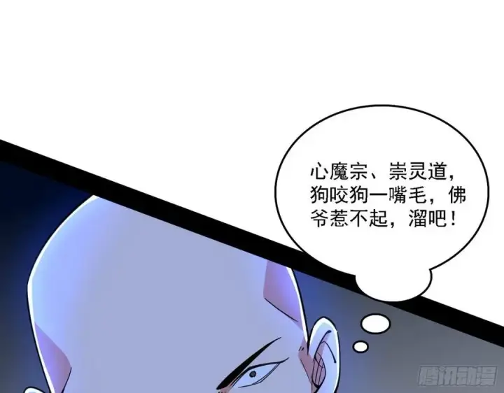 《我为邪帝》千面公子重出江湖图82