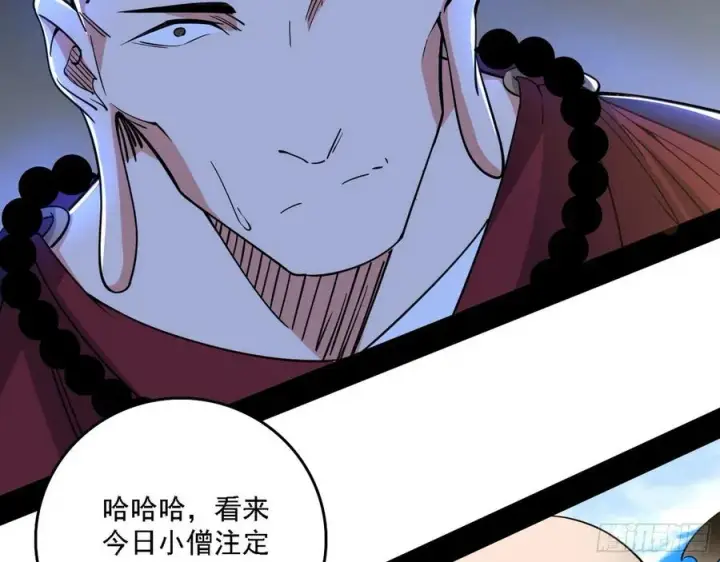 《我为邪帝》千面公子重出江湖图83