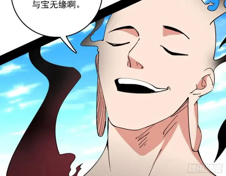 《我为邪帝》千面公子重出江湖图84