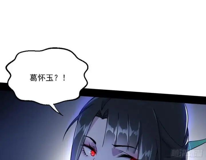 《我为邪帝》千面公子重出江湖图90