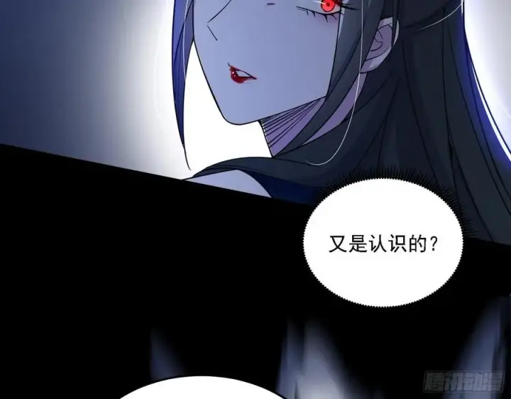 《我为邪帝》千面公子重出江湖图91