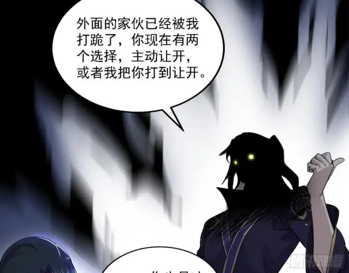 《我为邪帝》千面公子重出江湖图92