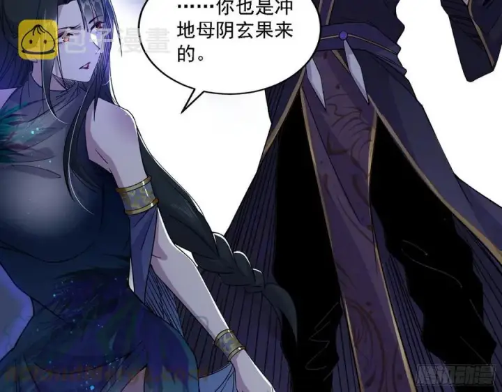 《我为邪帝》千面公子重出江湖图93