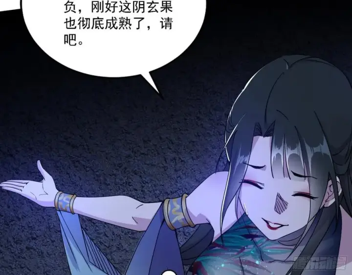 《我为邪帝》千面公子重出江湖图95