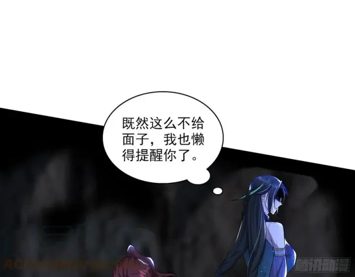 《我为邪帝》千面公子重出江湖图97