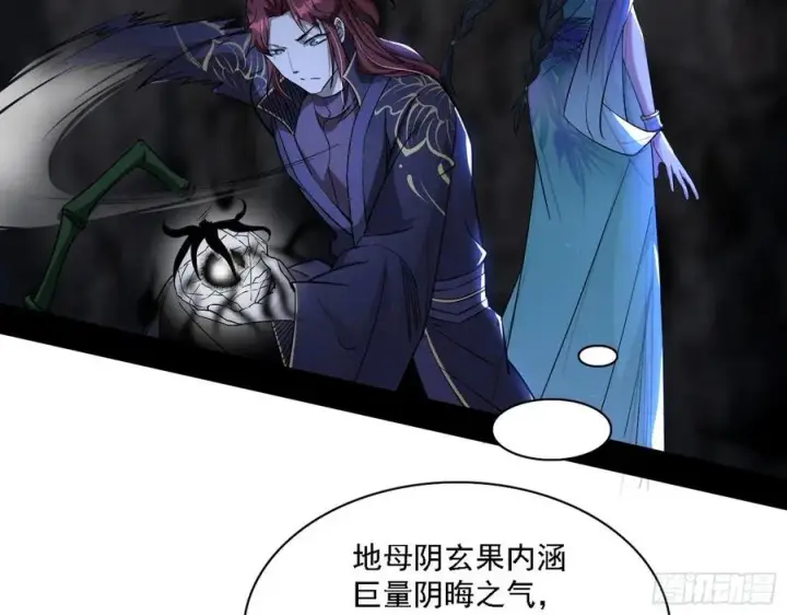 《我为邪帝》千面公子重出江湖图98